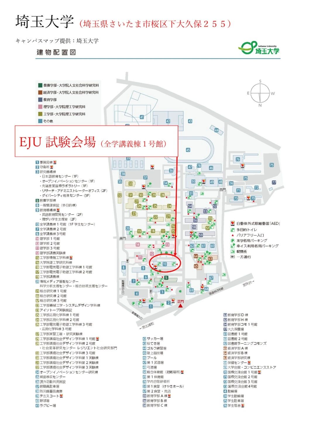 日本留學 日本留學