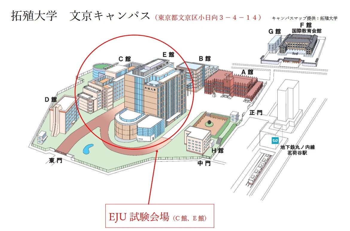 日本留學 日本留學