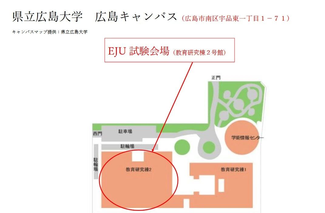 日本留學 日本留學